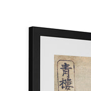 Chojiya Hinazuru Hinamatsu Framed & Mounted Print