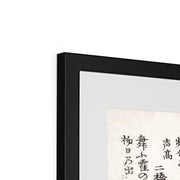 Japanese woman Framed & Mounted Print