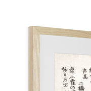 Japanese woman Framed & Mounted Print